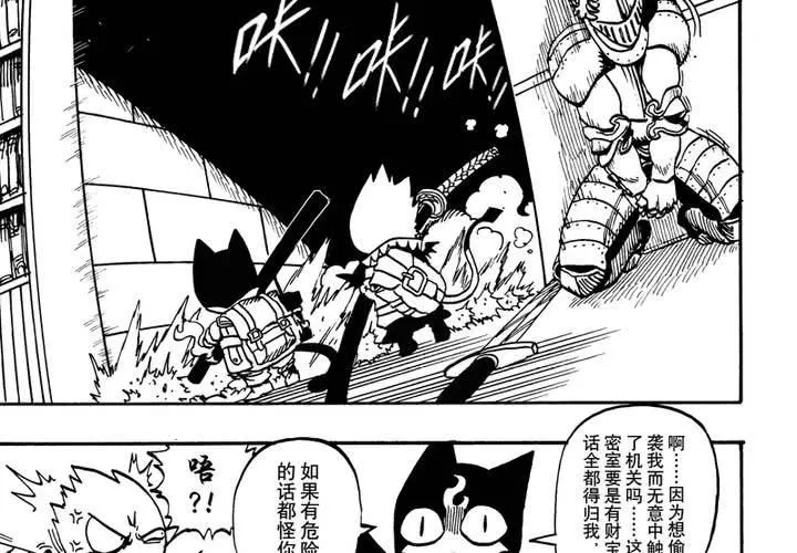 第十二话 第26页