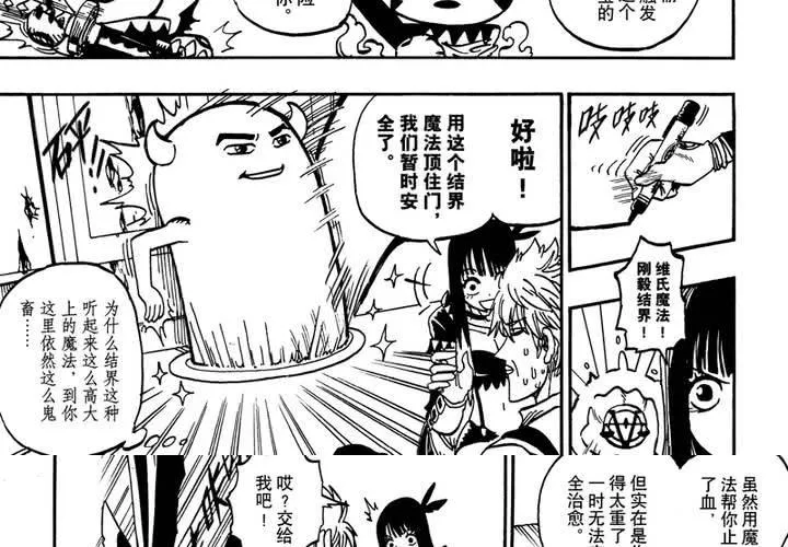 第十二话 第27页