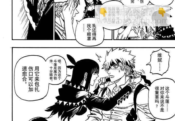 第十二话 第28页