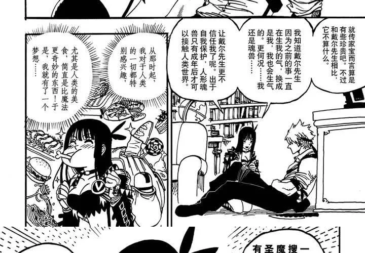 第十二话 第29页