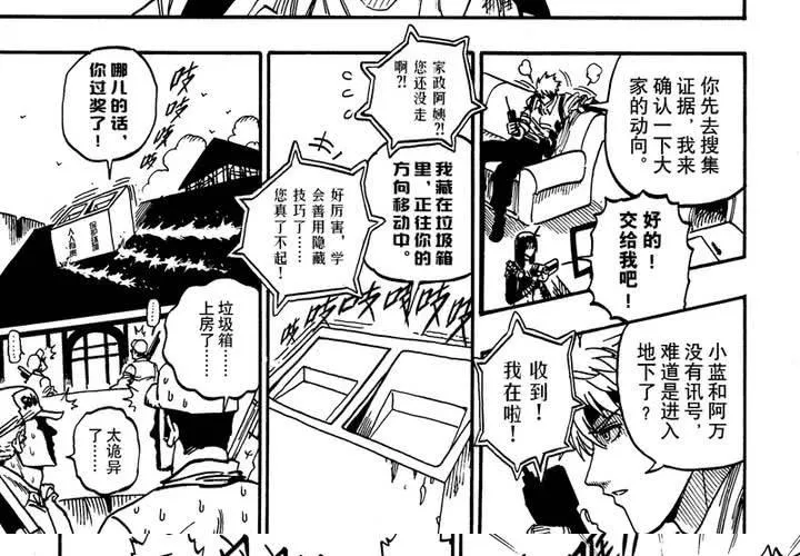 第十二话 第31页