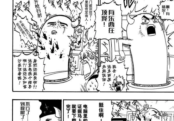 第十二话 第32页