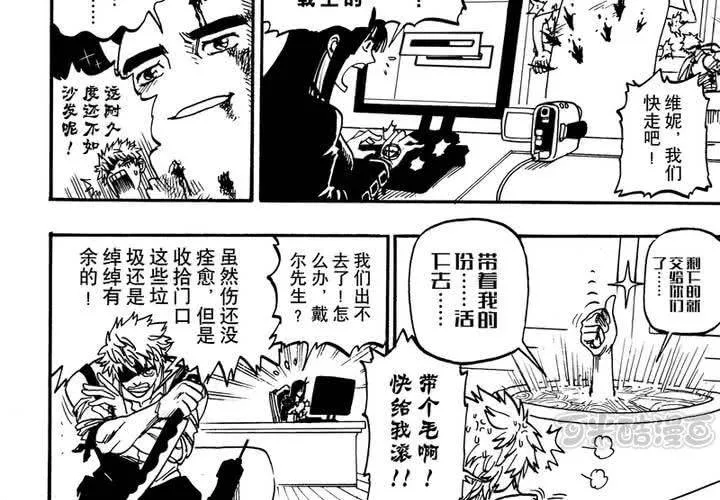 第十二话 第33页