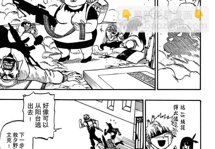 第十二话 第35页