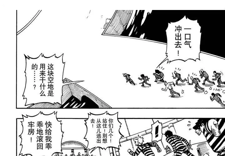 第十一话 第3页