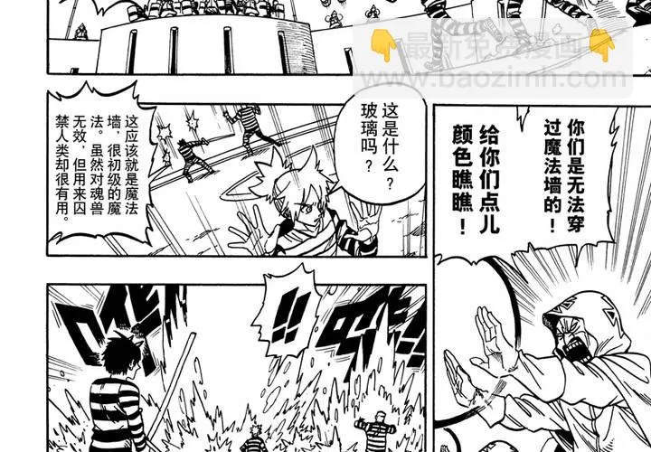 第十一话 第4页