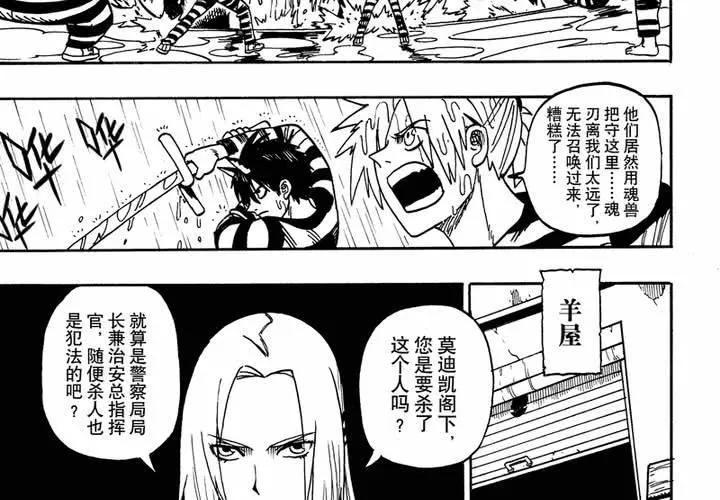 第十一话 第6页