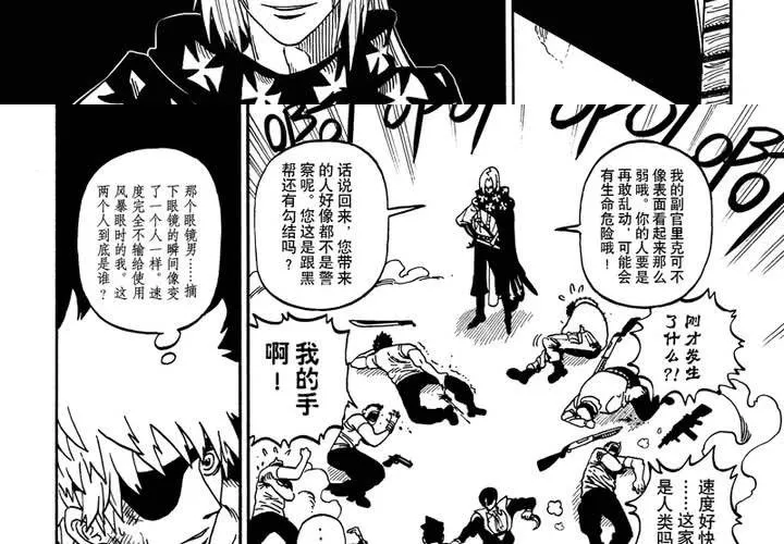 第十一话 第7页