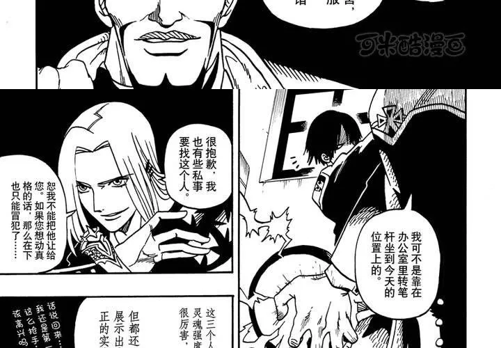 第十一话 第9页