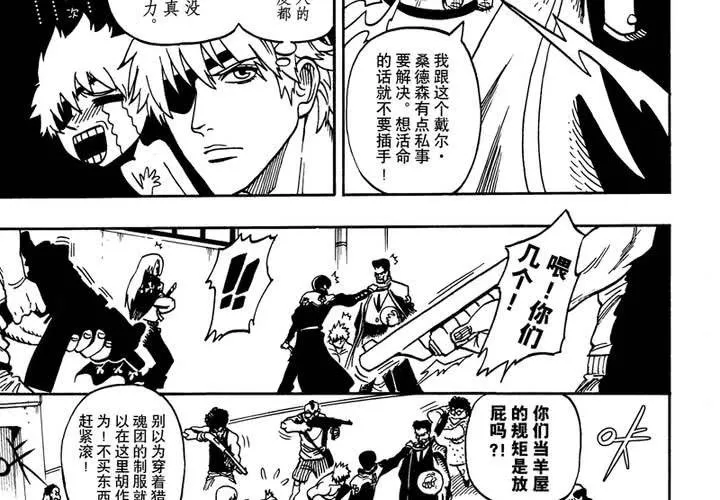 第十一话 第10页