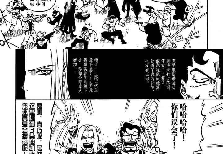 第十一话 第11页