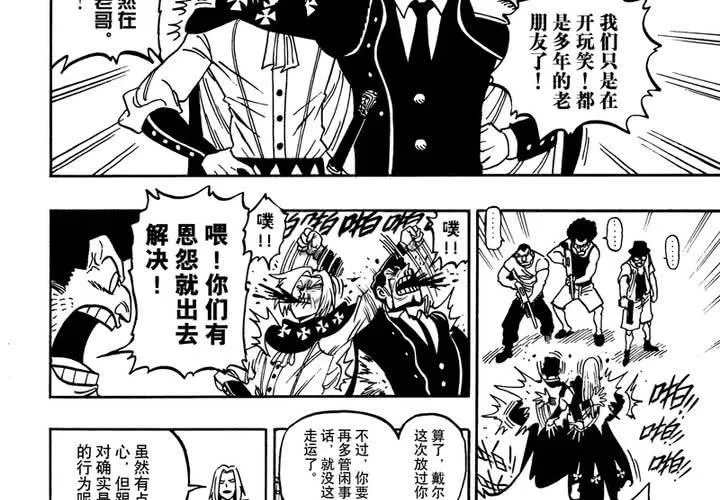 第十一话 第12页