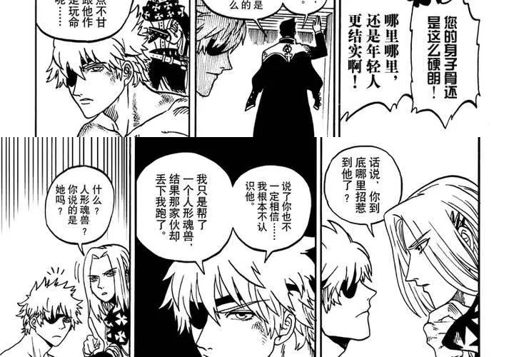 第十一话 第13页
