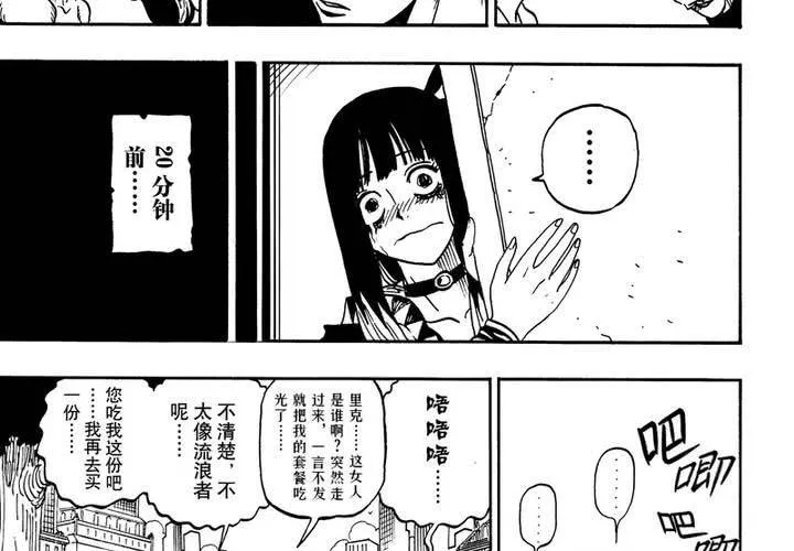 第十一话 第14页
