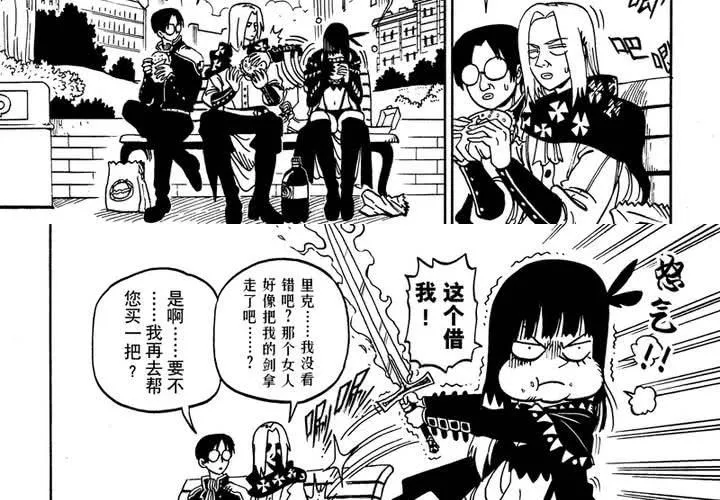 第十一话 第15页