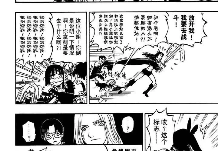第十一话 第16页