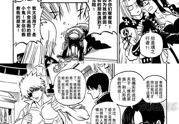 第十一话 第17页