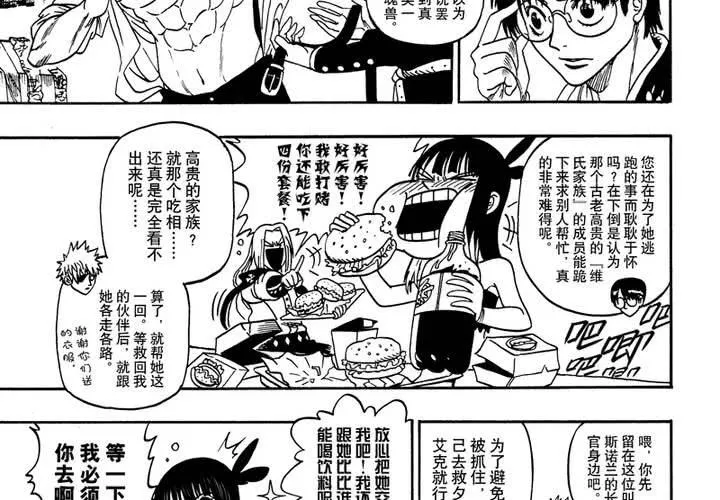第十一话 第18页