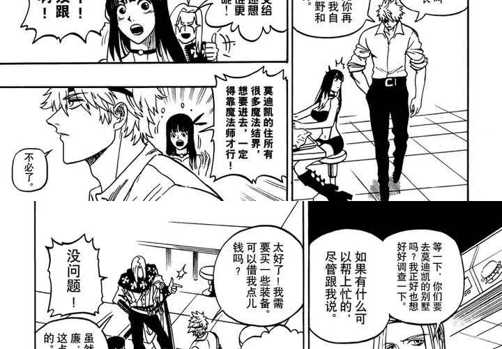 第十一话 第19页