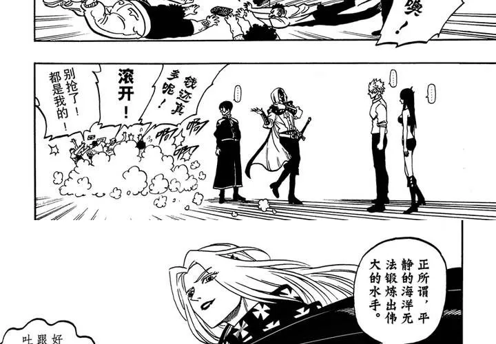 第十一话 第21页