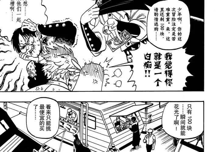 第十一话 第22页