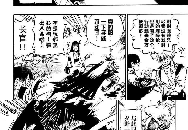 第十一话 第25页