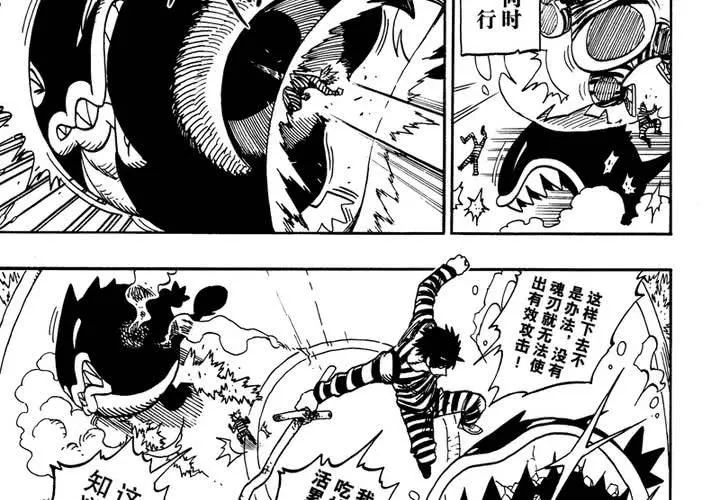 第十一话 第26页