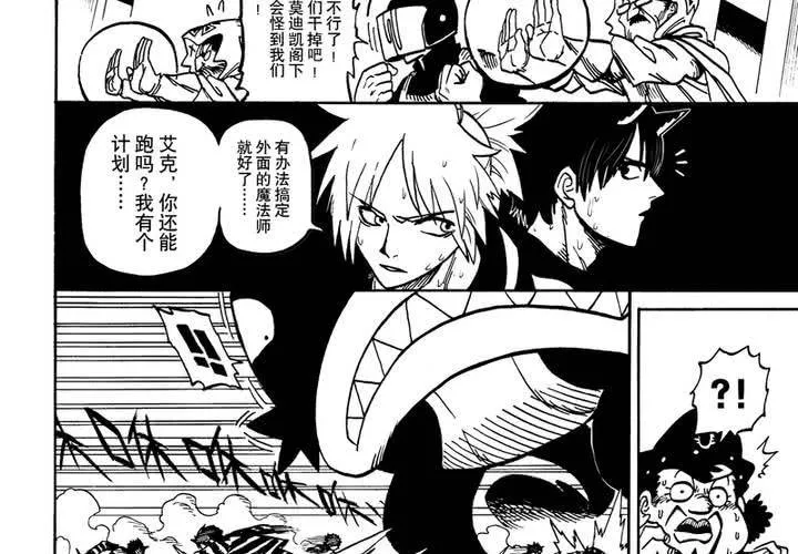 第十一话 第28页