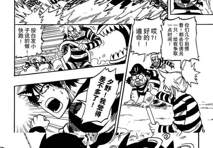 第十一话 第29页