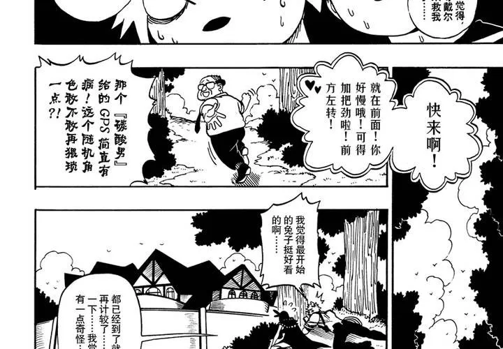 第十一话 第37页