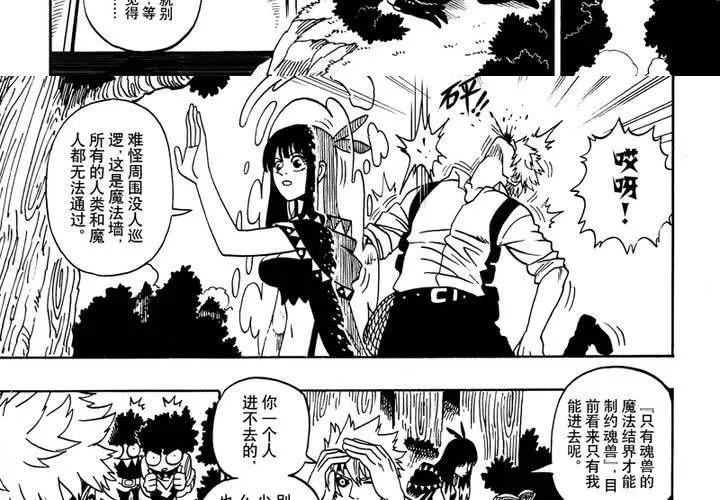 第十一话 第38页