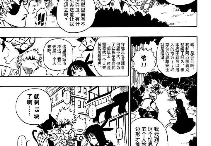 第十一话 第39页