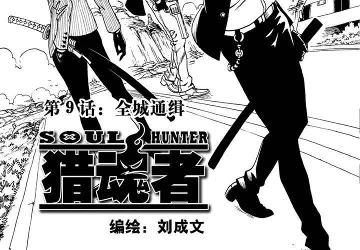 第九话 第2页