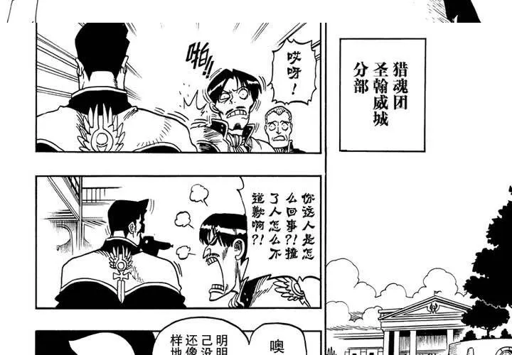 第九话 第3页