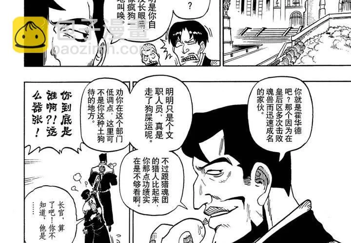 第九话 第4页