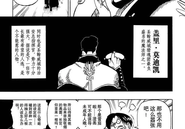 第九话 第5页