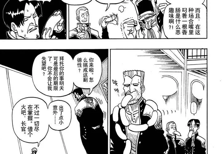 第九话 第6页
