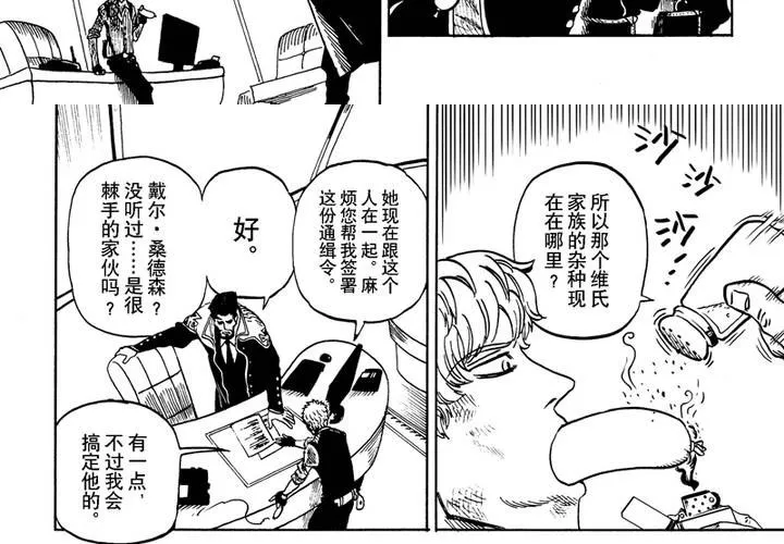 第九话 第7页