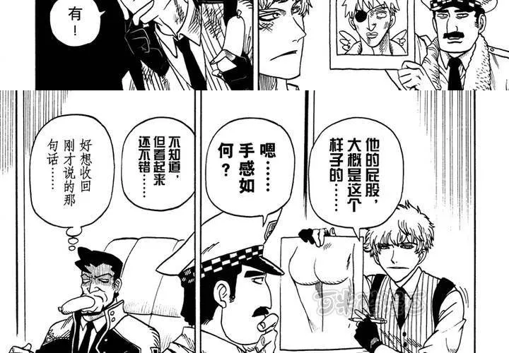 第九话 第9页