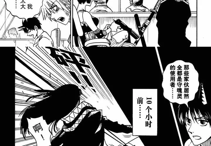 第九话 第11页