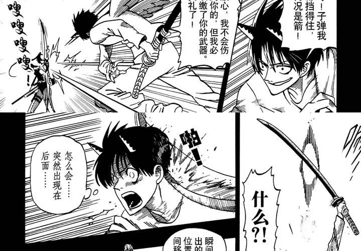 第九话 第15页