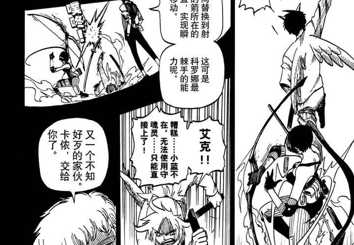 第九话 第16页
