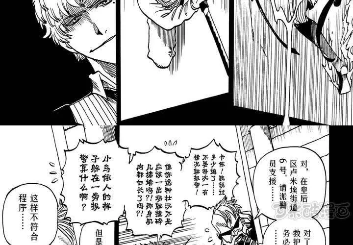 第九话 第17页