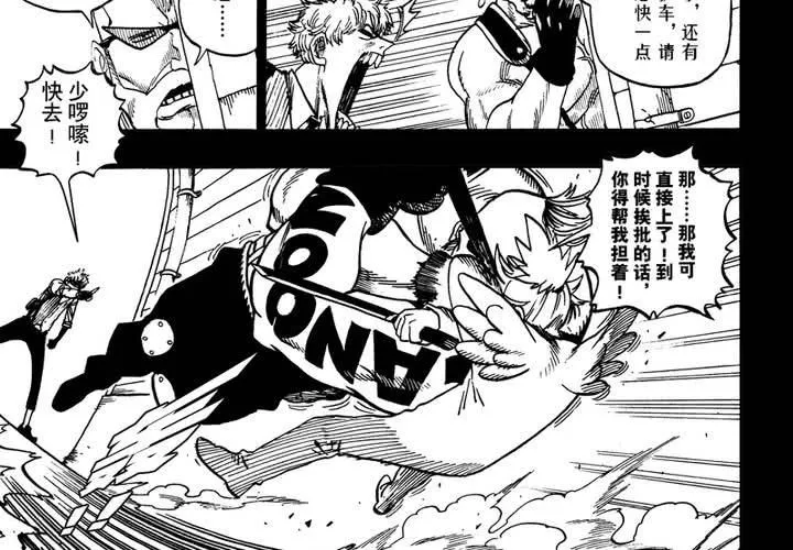 第九话 第18页