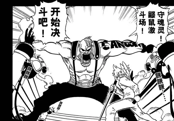 第九话 第20页