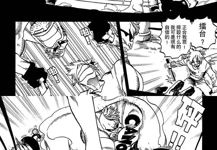 第九话 第21页