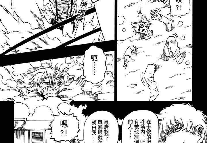 第九话 第23页