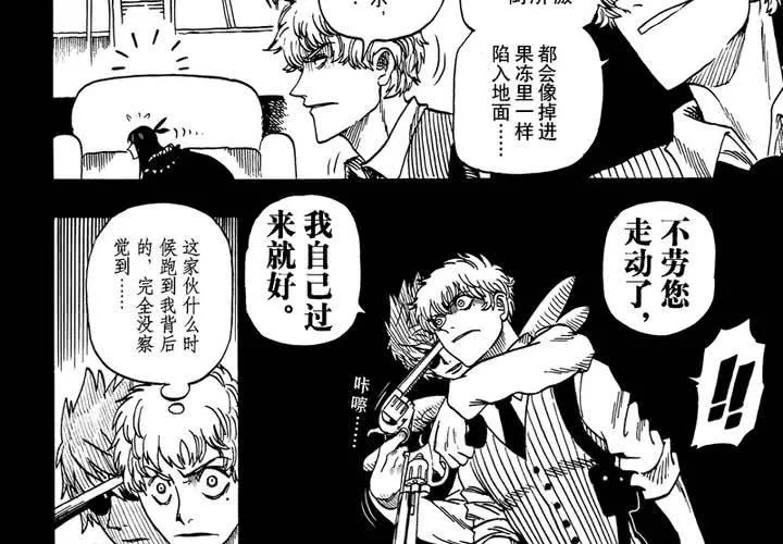 第九话 第24页