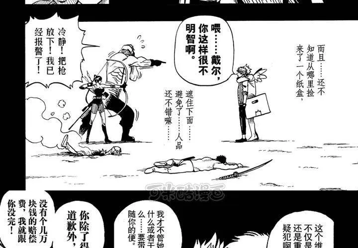第九话 第25页