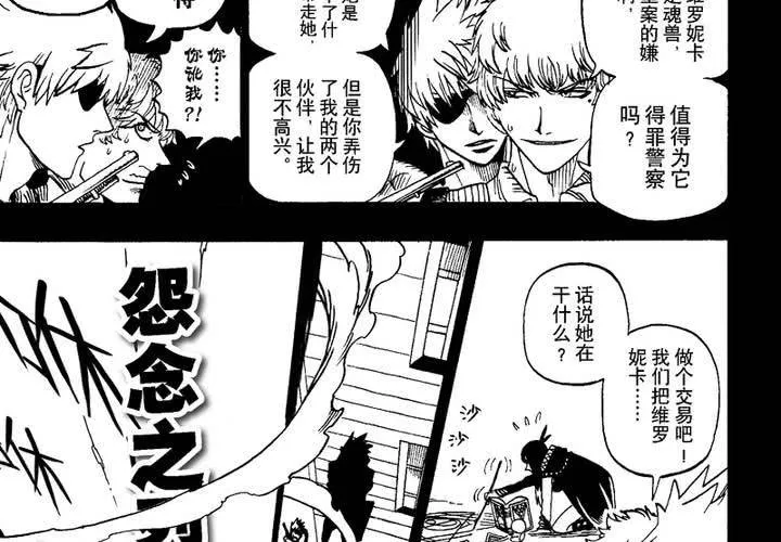 第九话 第26页